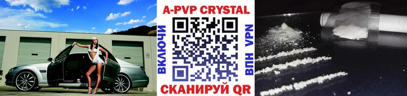 Альфа ПВП кристаллы  Усть-Кут 