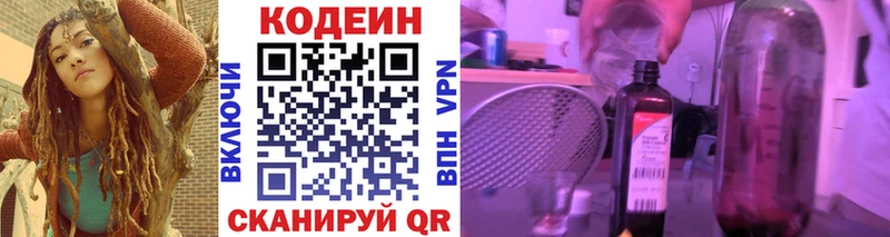 Кодеиновый сироп Lean Purple Drank  Усть-Кут 