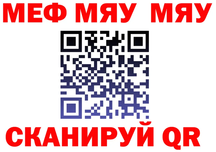 МЕФ мука зеркало площадка KRAKEN Усть-Кут